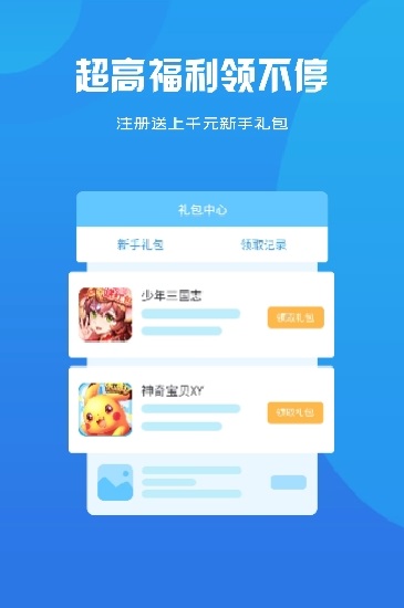 指尖游匣app