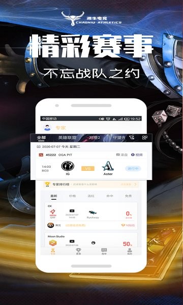 潮牛电竞app下载