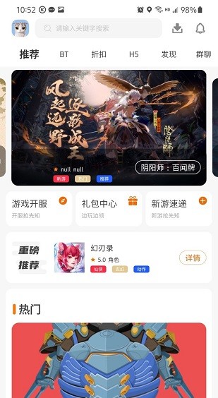 有折扣手游app