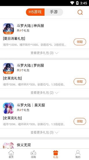 手游大侠极速版app