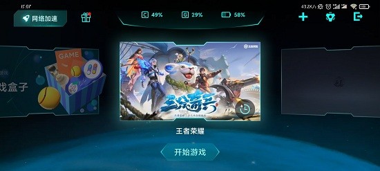 小米gameturbo游戏加速