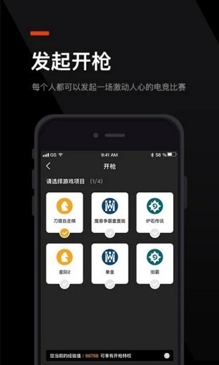 无双电竞app下载