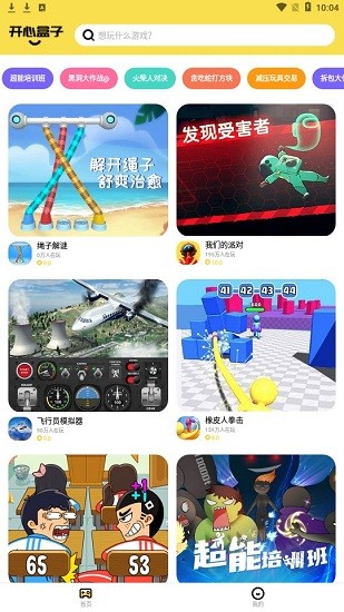 开心100盒子app