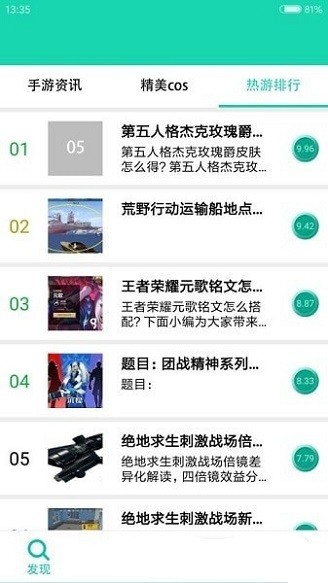 gg游戏助手手机版