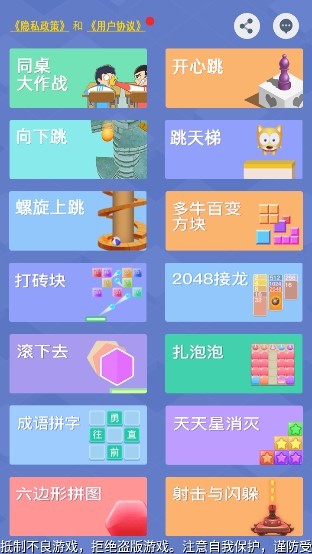 游戏乐园下载安装