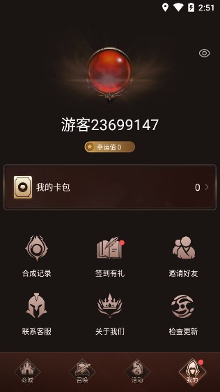 王者召唤领皮肤app