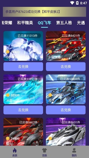 开心许愿星app