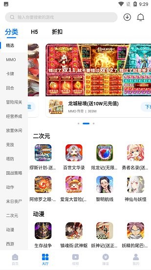 游戏盒子app