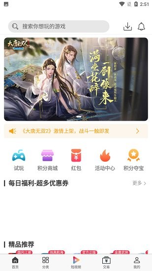 游戏盒子app