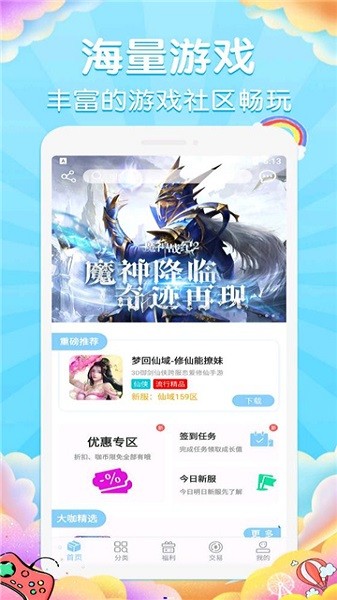 大咖玩游戏app