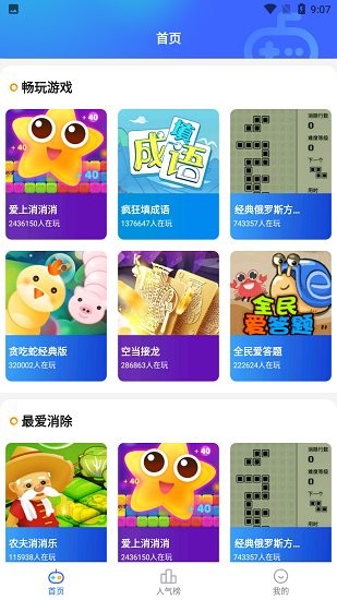 游戏盒子app