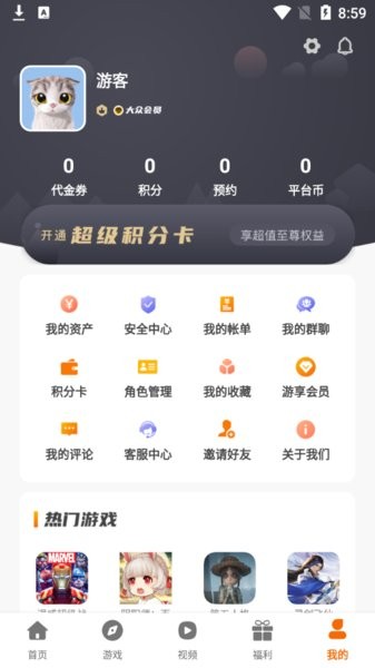 盛誉手游app