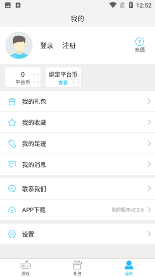 灏天手游h5app