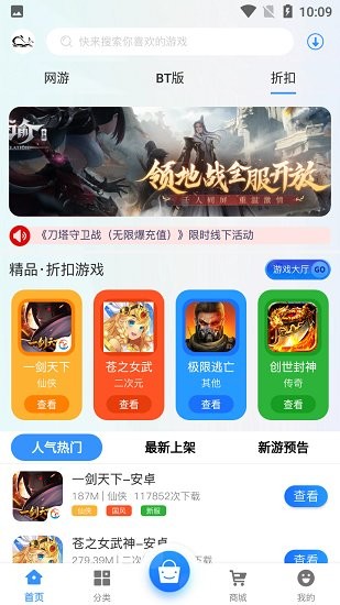 游戏盒子app