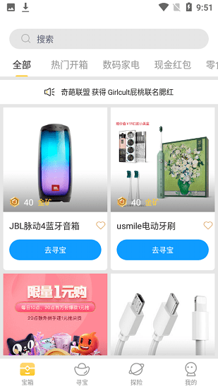 魔力玩app