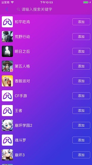 智游精灵体验版app