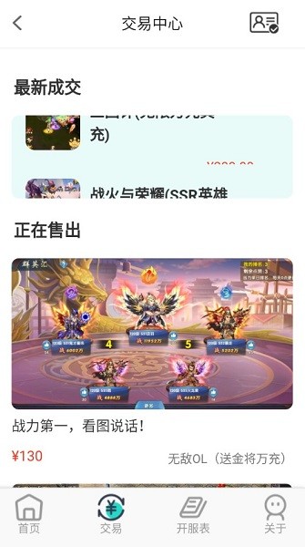 指间游戏app官方版