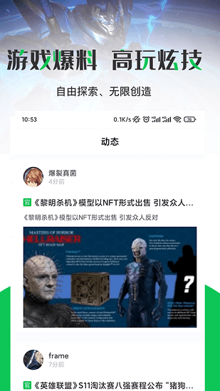 JYT游戏攻略app