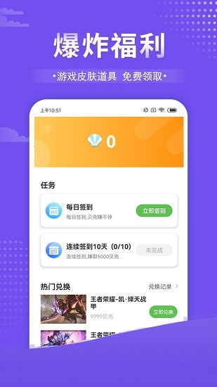 手游交易助手app