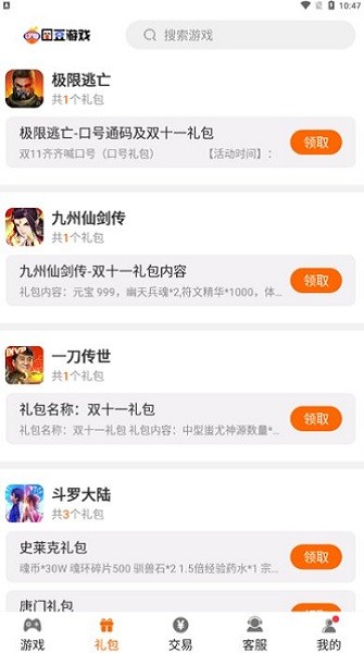 囧豆游戏app