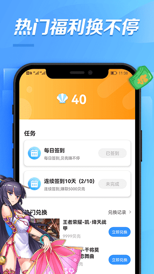 bt手游助手app