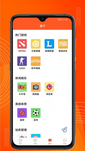 吉多游戏app