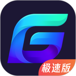 腾讯加速器极速版app