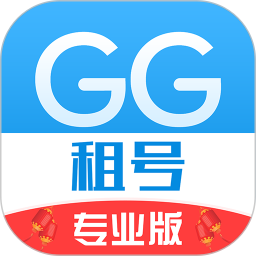 gg租号专业版最新版