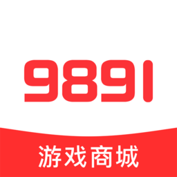 9891游戏商城手机版