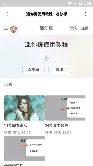 迷你檬app