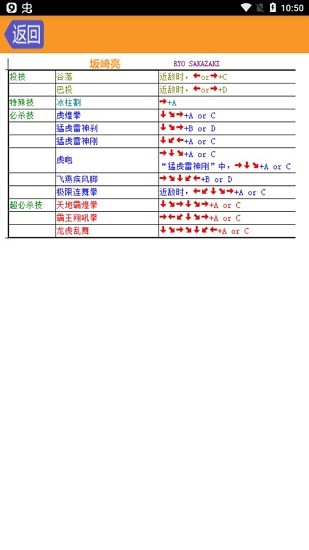 拳皇97出招表下载