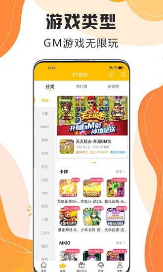 嗨玩游戏app下载