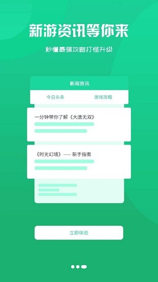 泽鸿游戏最新版下载