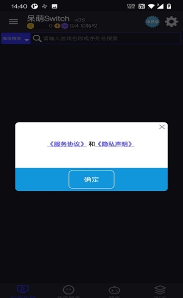 呆萌Switch模拟器YUZU下载