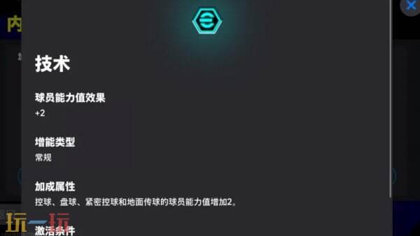 更真实，才足球！实况2025赛季今日更新，完成开服活动送精选和40抽高光！