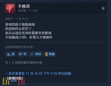 神秘酒店经营模拟《我的酒店》正式登陆Steam 首发折扣20%