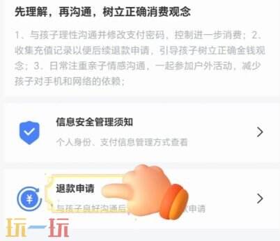 第五人格未成年充值退款流程 家长必看！超实用保姆级教程