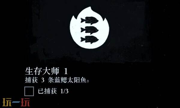 荒野大镖客2生存大师1怎么过 生存大师挑战1快速完成攻略