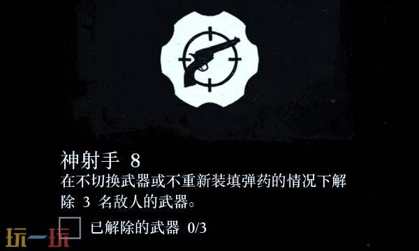 荒野大镖客2神射手8用什么枪 神射手挑战8快速完成攻略