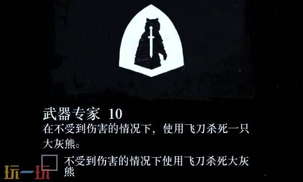 荒野大镖客2武器专家挑战攻略大全 武器专家挑战任务快速完成技巧