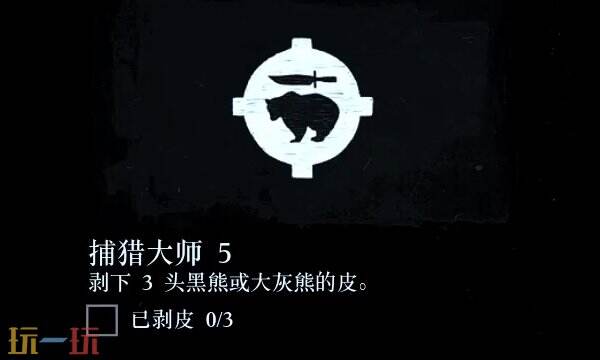 荒野大镖客2捕猎大师5怎么过 捕猎大师挑战5快速完成攻略