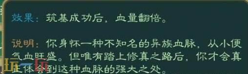 觅长生筑基突破攻略 突破筑基规则技巧详解