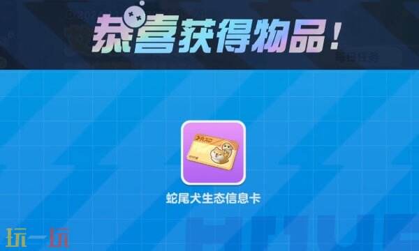 蛋仔派对艾比蛇尾犬怎么抓 艾比蛇尾犬捕捉位置攻略