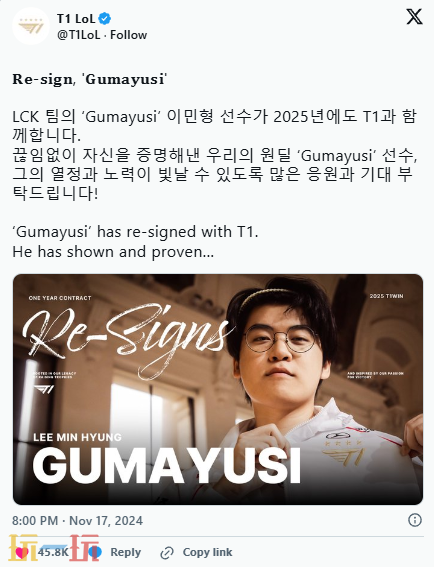 英雄联盟T1战队续约Gumayusi 冠军阵容有望明年继续