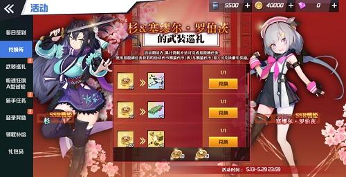 腹黑少女的恶作剧 《苍蓝誓约》全新战姬可怖今日登场