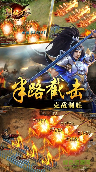 割据天下apk