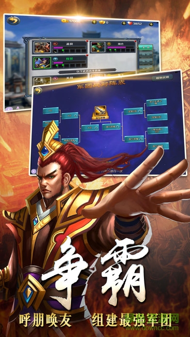 战龙无双手游官方版