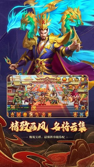 三国杀名将传多酷下载