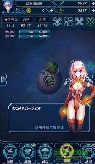 行星裂痕h5游戏