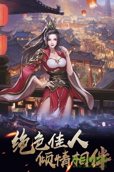 华夏英雄传游客登录版